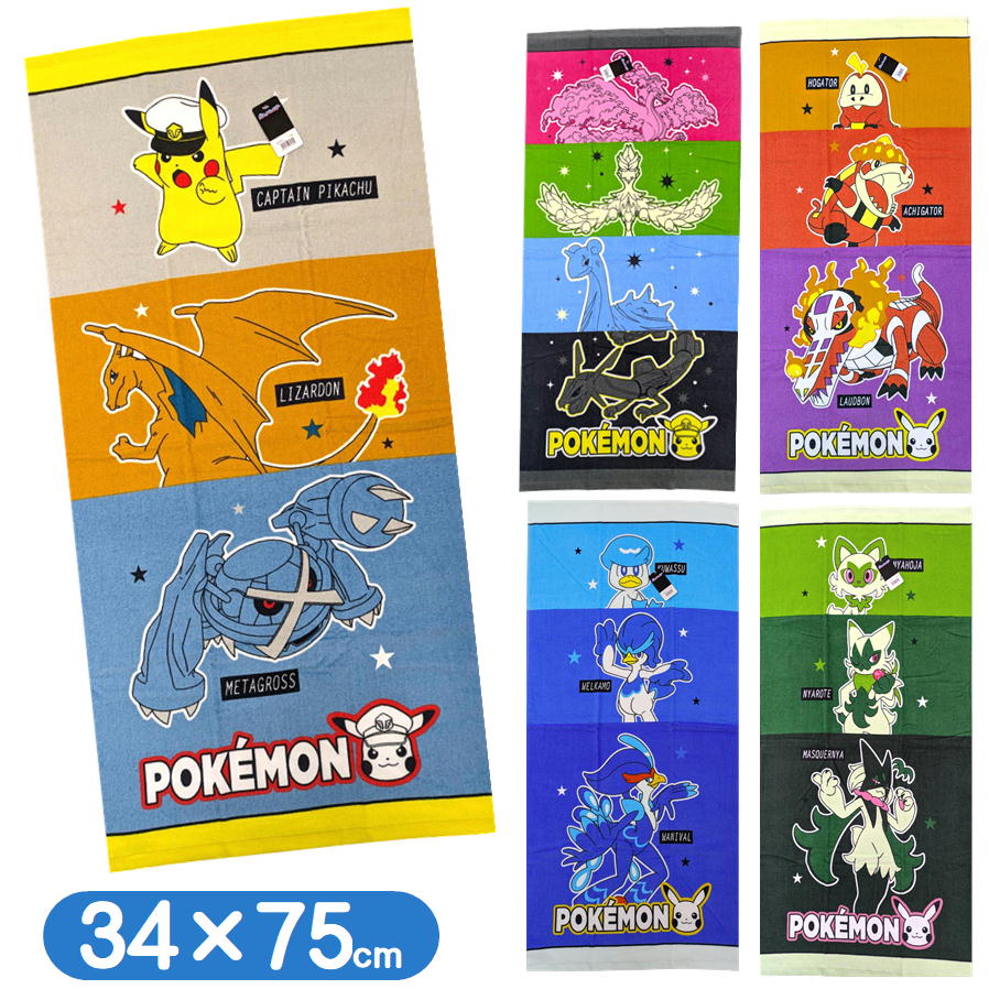 ポケットモンスター フェイスタオル ポケモン キャラクター
