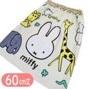 ラップタオル ミッフィーとどうぶつさん 丸眞 60cm丈 巻きタオル  miffy ミッフィー キャラクター プールタオル 海浜用品 水泳|タオル|ホームファッション