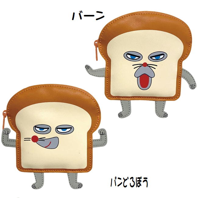 ネックポーチ パンどろぼう バーン マスコット 絵本 キャラクター