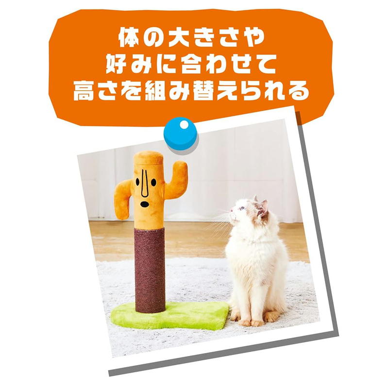 ペティオ ハニワポール 猫用 おもちゃ とぎぐるみ 組み替えられる Petio つめとぎ ペット用品 ペットグッズ W27163
