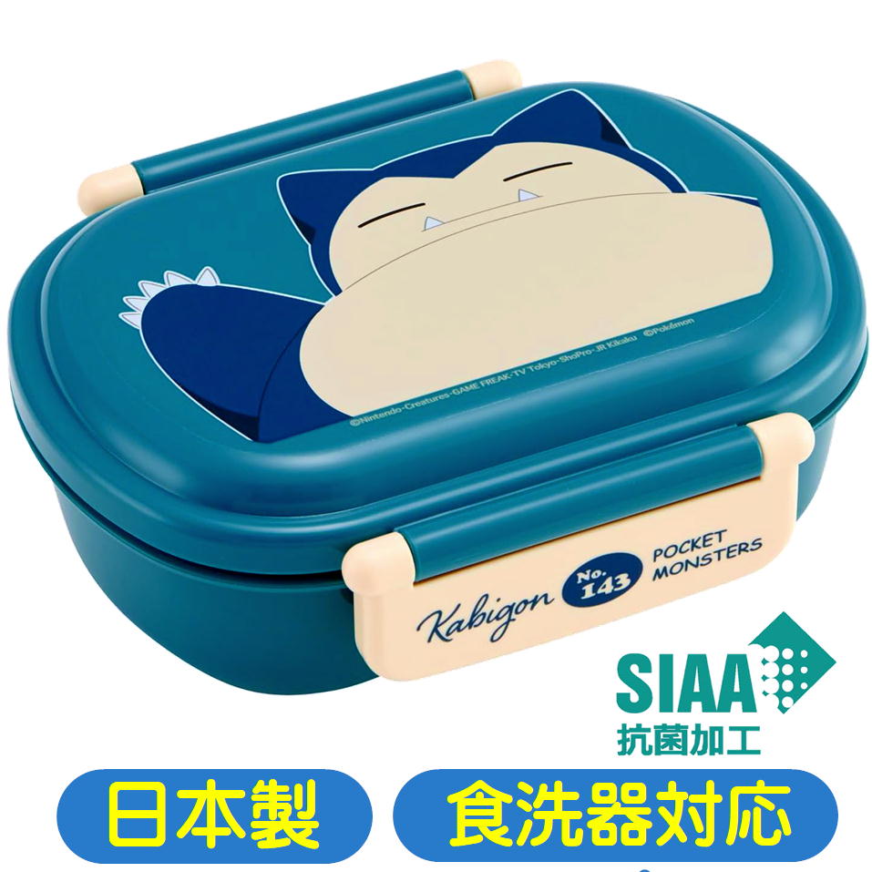 ランチボックス ポケモン カビゴン QAF2BAAG スケーター ふわっと 抗菌