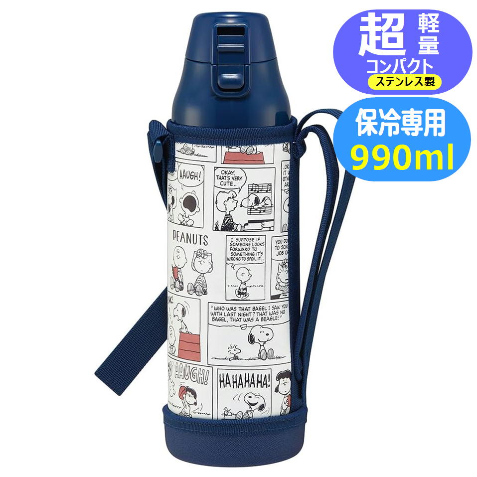 ステンレスボトル スヌーピー コミックアート KSDC10S スケーター