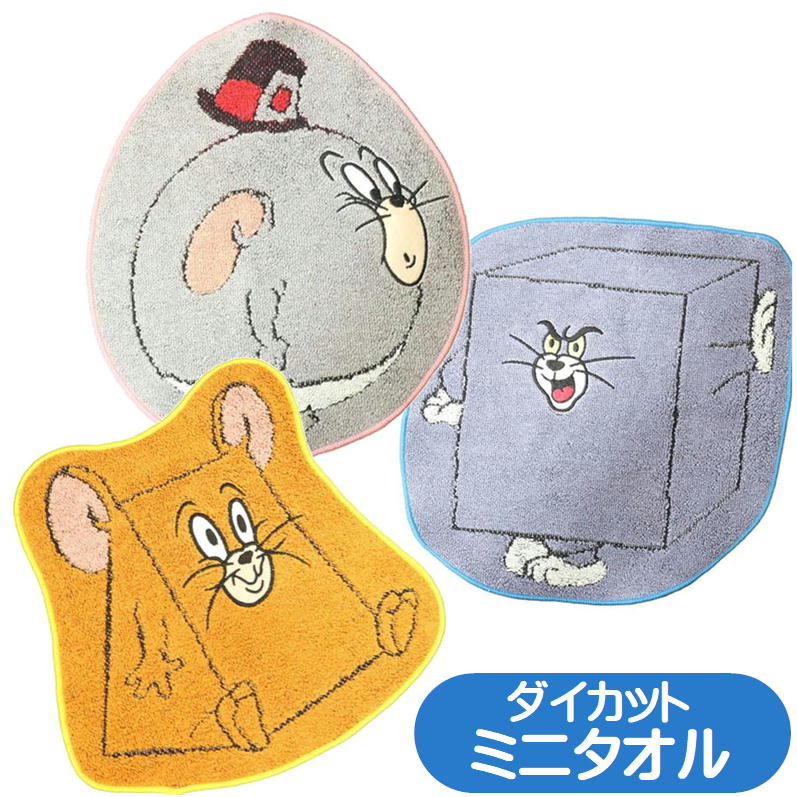 トムとジェリー ダイカット ミニタオル 丸眞 アニメ キャラクター