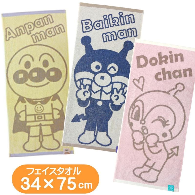 アンパンマン フェイスタオル ジャガード アニメ 絵本 キャラクター