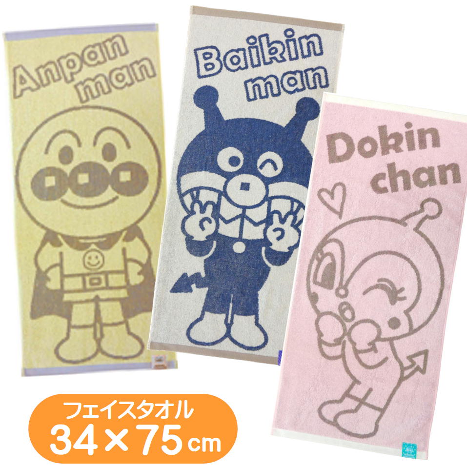 アンパンマン フェイスタオル ジャガード アニメ 絵本 キャラクター