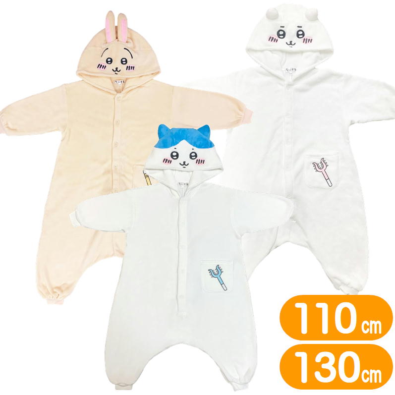 ちいかわ 猫耳付きフリース着ぐるみ ちいかわ 猫耳付きフリース着ぐるみ