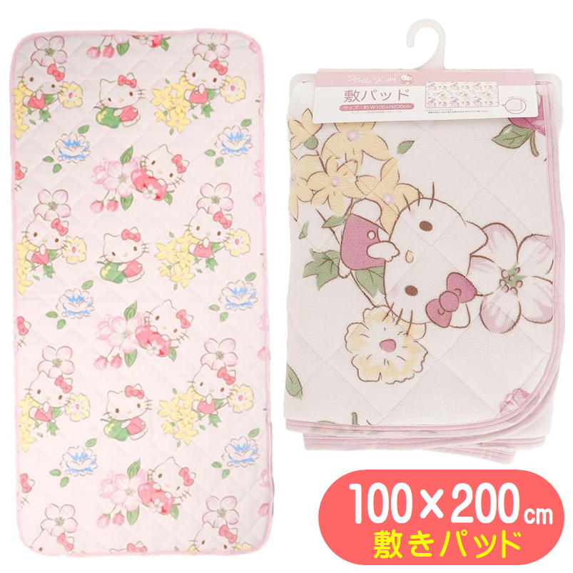サンリオ マジカルデザインシリーズ 寝具2点セット（シングル敷パッド