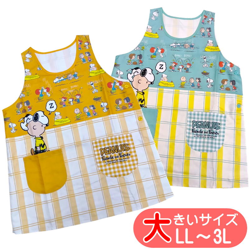 エプロン スヌーピー 353319-2 美竹 大寸 大きいサイズ snoopy