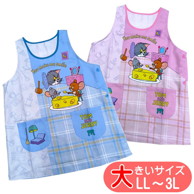 トムとジェリー　かっぽう着　ピンク　エプロン　保育士エプロン　MLサイズ エプロン トム＆ジェリー キャラクター サイドボタン かぶりエプロン