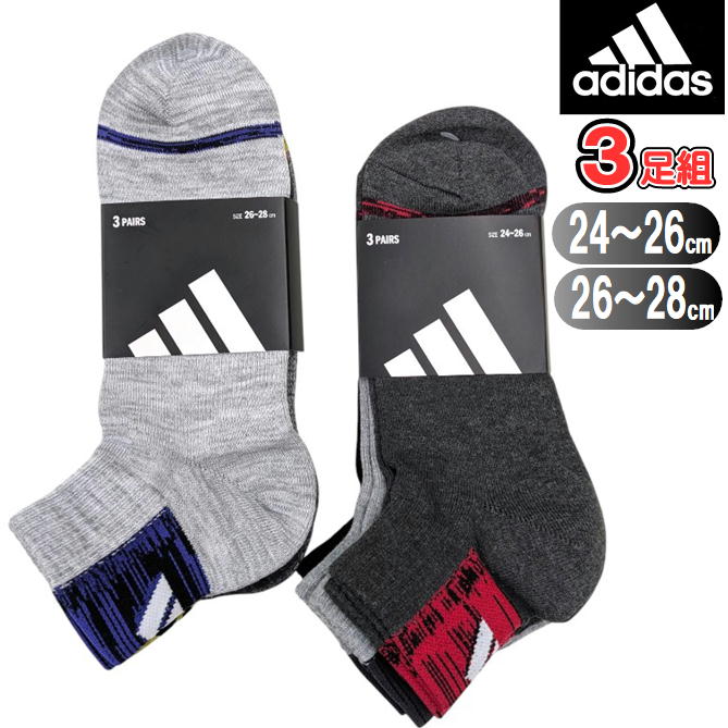adidas ソックス ロゴデザイン 紳士 靴下 アディダス ブランド ショート丈 スニーカーソックス メンズ 3足組 06T24W 福助 フクスケ