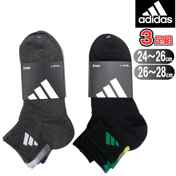 adidas ソックス ロゴデザイン 紳士 靴下 アディダス ブランド ショート丈 スニーカーソックス メンズ 3足組 06T26W 福助 フクスケ