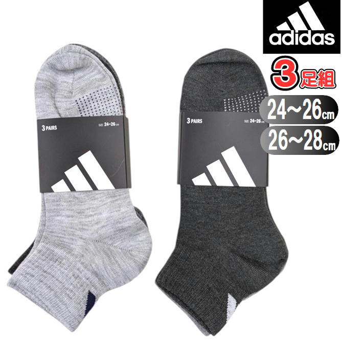 adidas ソックス ロゴデザイン 紳士 靴下 アディダス ブランド ショート丈 スニーカーソックス メンズ 3足組 06T27W 福助 フクスケ