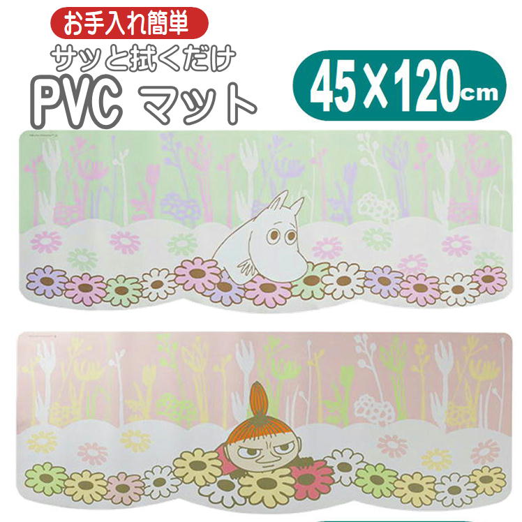 ムーミン PVC 拭くだけ ロングマット moomin リトルミイ キャラクター キッチンマット 丸眞 グリーンフォレスト ピンクフォレスト 低反発