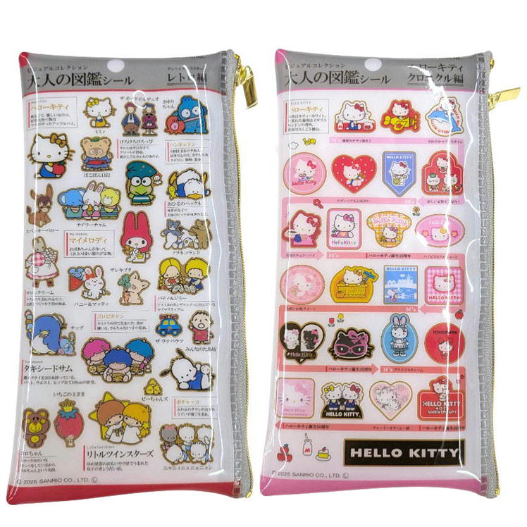 ペンケース サンリオ キャラクターズ ハローキティ 大人の図鑑 シール