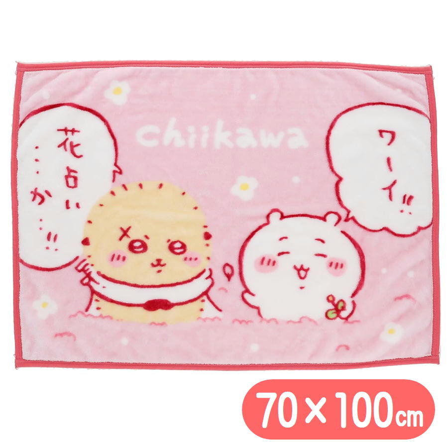 専用⭐みかん❤ふわとろっ超暖か❤特大ブランケット❤刺繍お星さま。みるく ひざ掛け ちいかわ ふわふわ花占い 丸眞 ブランケット ラッコ