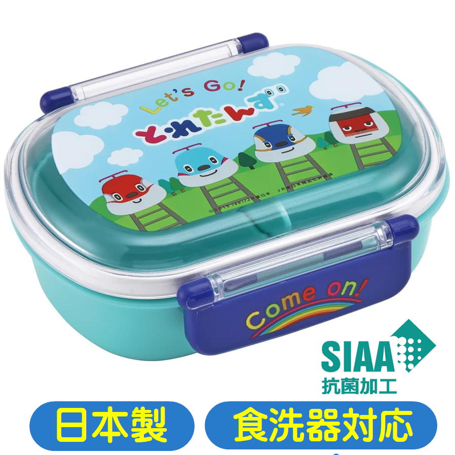 ランチボックス とれたんず QAF2BAAG スケーター 22 ふわっと 抗菌