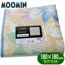 �ࡼ�ߥ� �饰�ޥå� ���� ��ȥ�ߥ� MOOMIN ����饯���� �˥奢�󥹥ե� ���󥿡��饰 ����ƥꥢ�ޥå� �ܥ��ޥå� 180��180cm