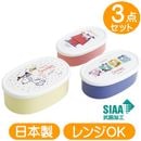 �������ƴ� ���̡��ԡ� �������ȥܡ��� SRS3SAG ���������� snoopy ����饯���� ���� ��¸�ƴ� 3���� ̩���ƴ� �����ܥå��� ������ ����Ȣ