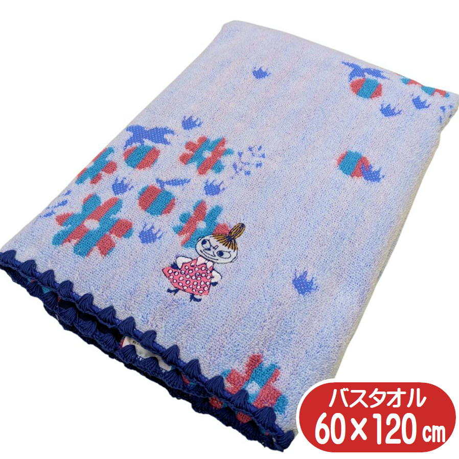 ムーミン バスタオル ブルームデイズ リトルミイ MOOMIN キャラクター ビッグタオル 60×120cm 無撚糸 アップリケ刺繍 丸眞 ブルー