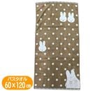�ߥåե��� �Х������� ���Ф����ä� miffy ���� ����饯���� 60��120cm ���� ���㥫���� �ɽ� �����ɽ� �������˥å����åȥ�