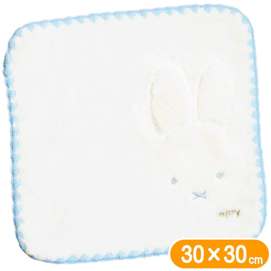 タオルハンカチ ミッフィー シンプルミッフィー 丸眞 30×30cm miffy キャラクター グッズ ミニタオル 刺しゅう アップリケ マイクロ素材