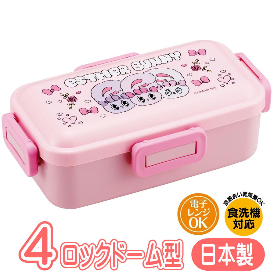 ランチボックス エスターバニー PFLB6AG スケーター キャラクター グッズ 4点ロック ドーム型 弁当箱 抗菌 日本製