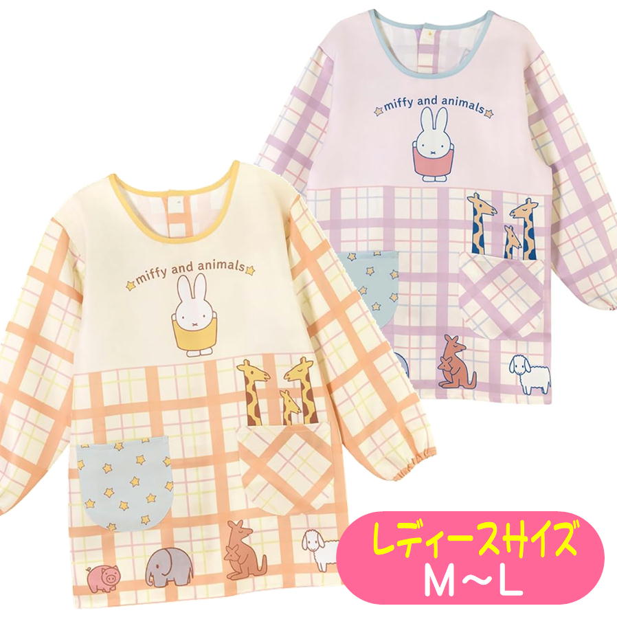 エプロン スモック かっぽう着 ミッフィー miffy キャラクター うさぎ サイドボタン 保育士 おしゃれ かわいい 美竹 1153307 割烹着