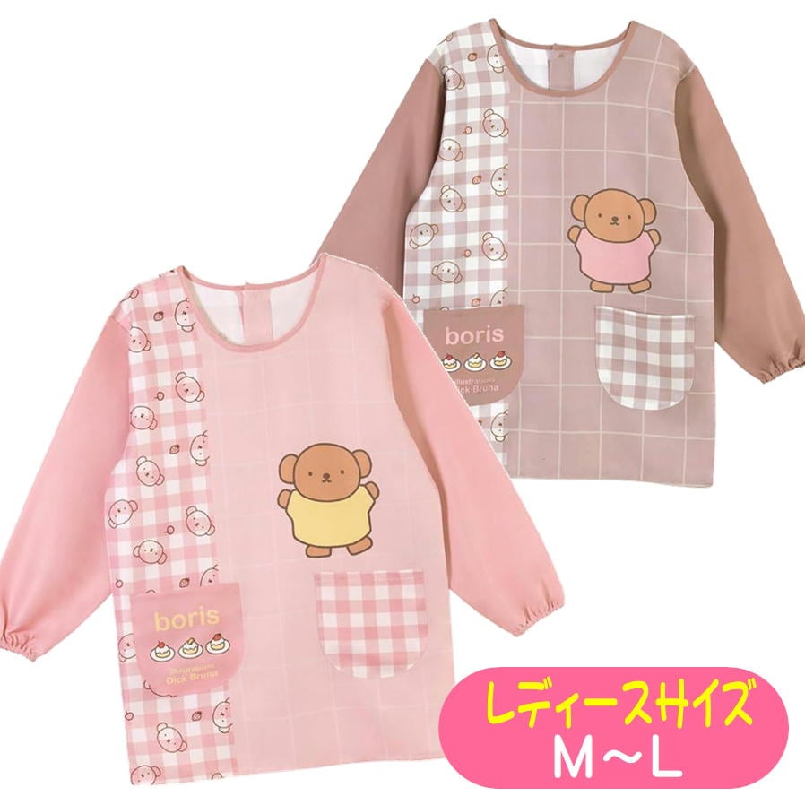エプロン スモック かっぽう着 ボリス ミッフィー miffy キャラクター サイドボタン 保育士 おしゃれ かわいい 美竹 1153308 割烹着