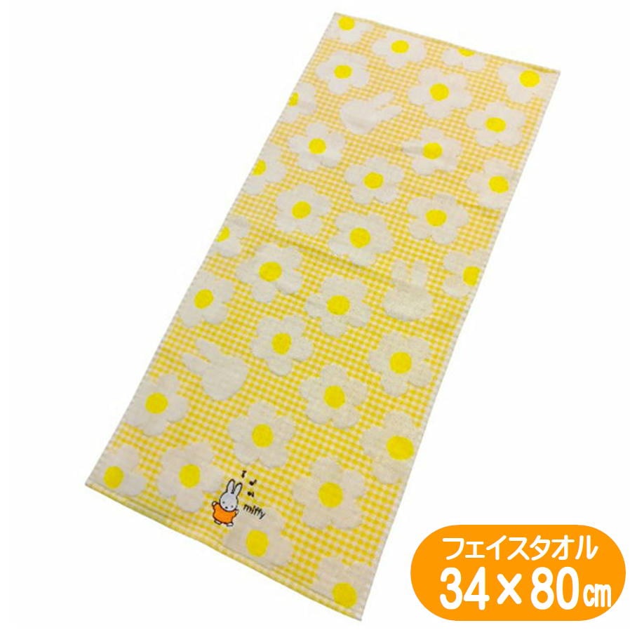 ミッフィー バスタオル miffy ミッフィーとお花畑 絵本 キャラクター 60×120cm 丸眞 無撚糸 パイルジャカード 刺繍