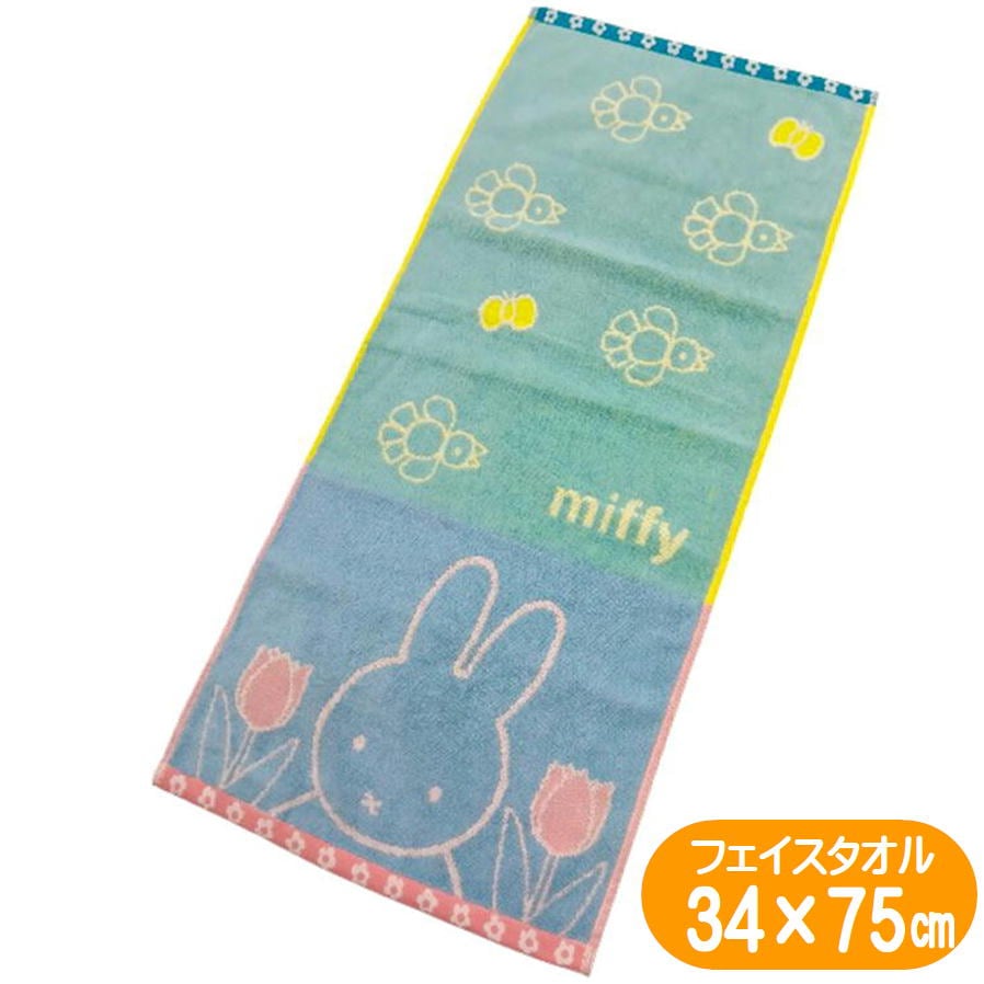 ミッフィー フェイスタオル miffy ミッフィーとお花畑 丸眞 34×80cm 絵本 キャラクター グッズ ロングタオル 無撚糸 パイルジャカード