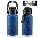 ���ƥ�쥹�ܥȥ� ���ѥ������ޥ� ���������� STD10H �ϥ�ɥ��� �����쥯�ȥܥȥ� 1000ml ���� �ޥ��ܥȥ� ���ݡ��ĥܥȥ� ����饯����