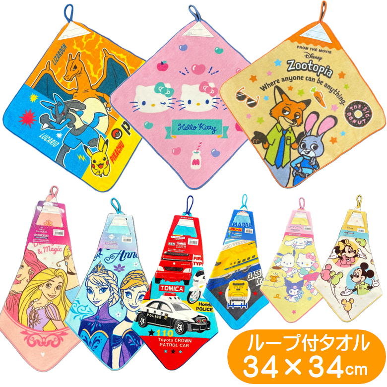 ループタオル キャラクター ループ付き ハンドタオル ひも付き ディズニー プリンセス サンリオ ポケモン トミカ プラレール ズートピア２ 林