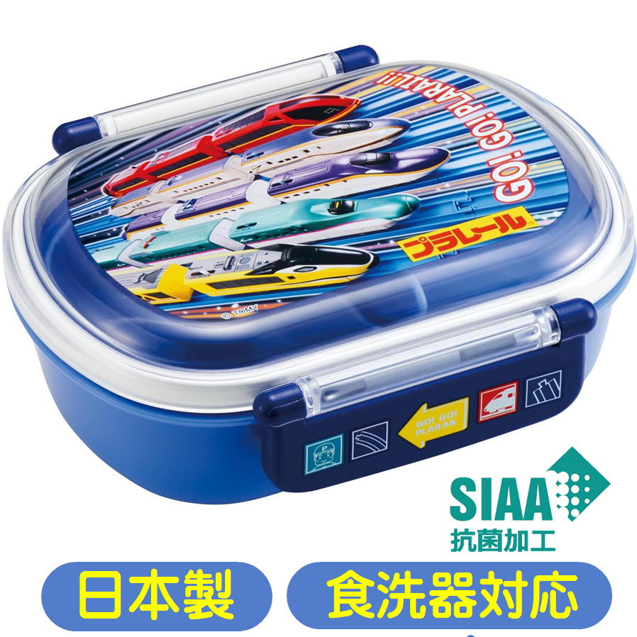 スケーター プラレール 弁当箱 抗菌 ふわっと盛れるフタ 1段 ランチボックス 新幹線 日本製 食洗機 電子レンジ対応 QAF2BAAG 25