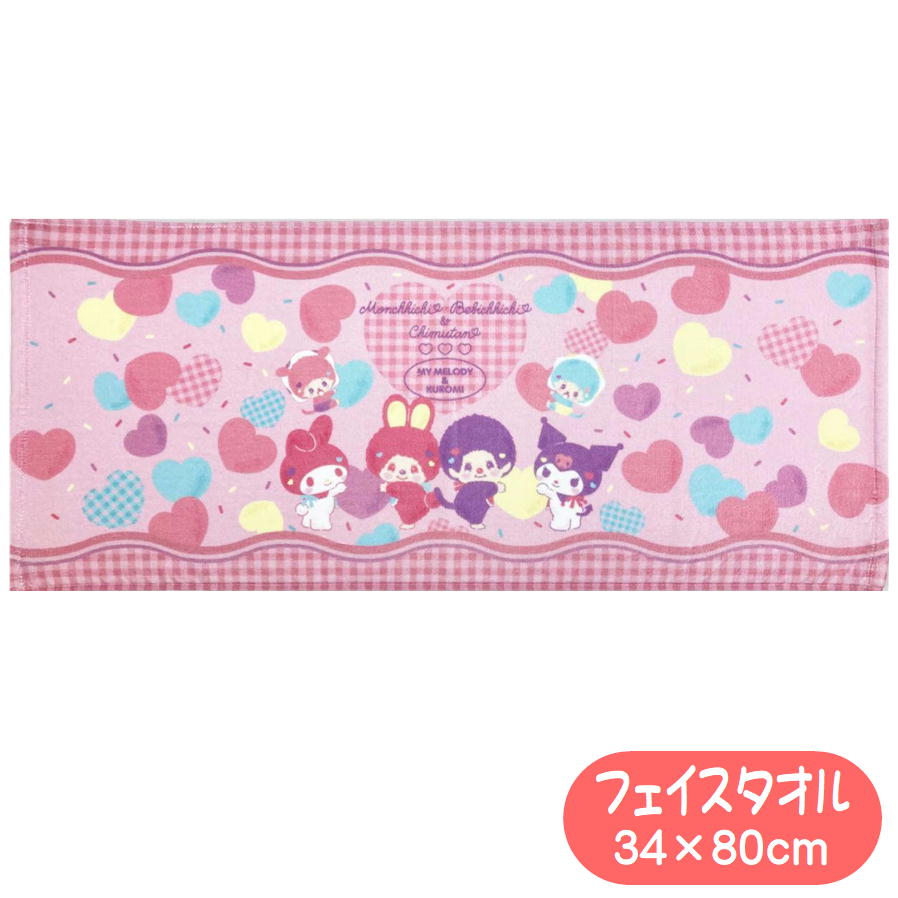 モンチッチ×サンリオ マイメロ＆クロミ フェイスタオル カラフルハート ナストーコーポレーション コラボ キャラクター グッズ マイメロディ クロミ