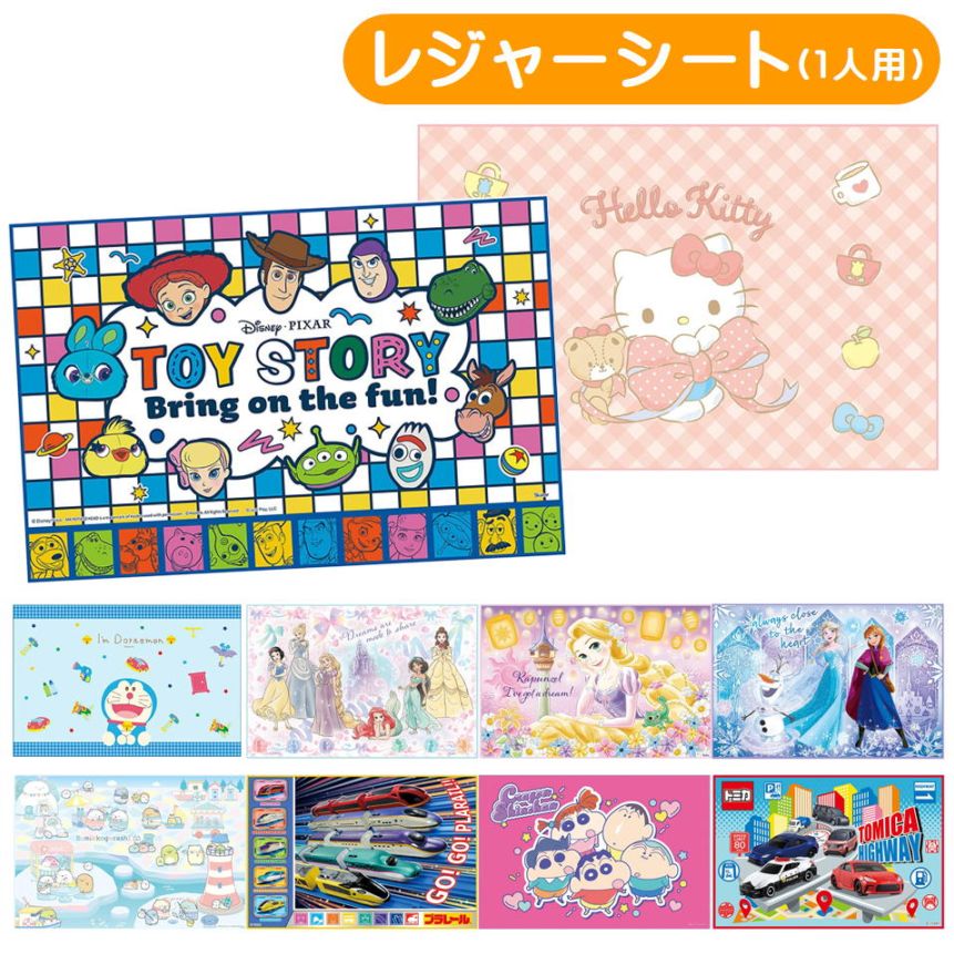 レジャーシートＳ キャラクター VS1 スケーター 子供用 遠足シート クレヨンしんちゃん プラレール ディズニー プリンセス キティ トミカ 1人用 遠足