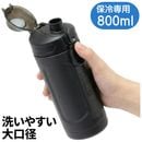 ���ƥ�쥹�ܥȥ� �ѡ����° HB-6770 �����쥯�ȥܥȥ� 800ml ���� �ޥ��ܥȥ� ���ݡ��ĥܥȥ� ����� ���� �֥�å� �����䤹��