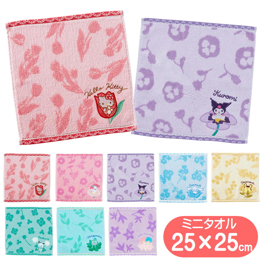 サンリオ ミニタオル ブルーム 丸眞 抗菌 防臭 プチタオル サンリオキャラクターズ キティ クロミ シナモロール ポチャッコ マイメロ タオルハンカチ