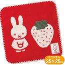 �ߥåե��� ���ȥ��٥꡼ �ߥ˥����� 25��25cm ���� ������ϥ󥫥� �ɽ� ���襤�� miffy �ϥ�ɥ����� �Ҷ� ��� ���ե� ���åץꥱ