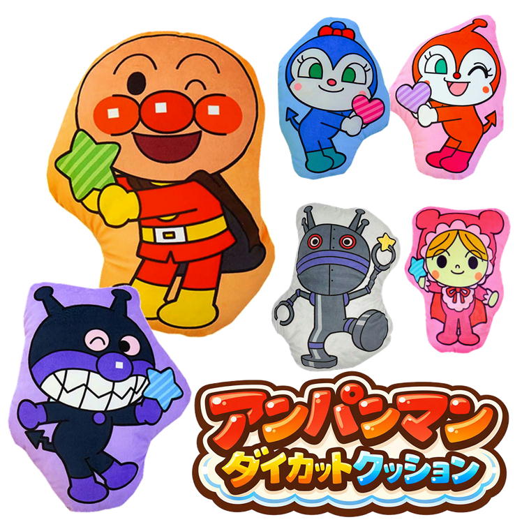 アンパンマン ダイカットクッション バンダイ 絵本 キャラクター ばいきんまん ドキンちゃん コキンちゃん あかちゃんまん だだんだん BANDAI