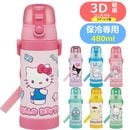 ����ꥪ ���ƥ�쥹�ܥȥ� �ޥ��奰�� SDPV5 ���������� 3D Ω�� ����ꥪ����饯������ 480ml ���� ���å��� �����쥯��ľ���� ����
