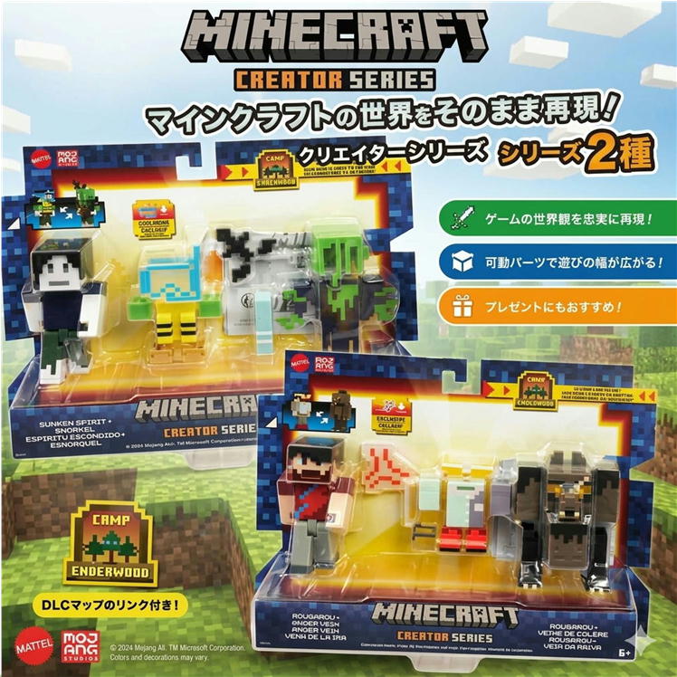 マインクラフト クリエイターシリーズ エクステンションパック 水中呼吸 ルーガルー HLY89 HNW10 マテル フィギュア マイクラ DLCコード付
