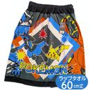 ��åץ����� �ݥ��åȥ�󥹥��� MP482800 ���������� �ݥ���� ����饯���� �ס��륿���� �� �ޥ������� 60cm�� �륫�ꥪ �ꥶ���ɥ�