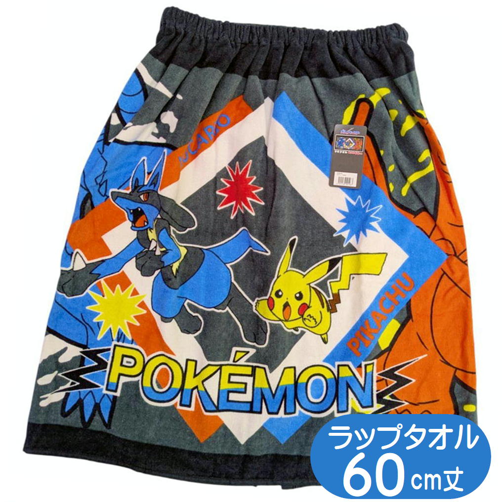 ラップタオル ポケットモンスター MP482800 巻きタオル ポケモン ラップタオル ポケットモンスター MP482800 巻きタオル ポケモン
