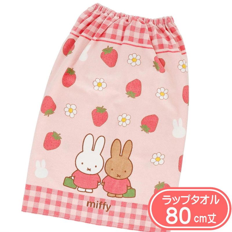 ��åץ����� �ߥåե��� �ߥåե����Ȥ��������� ���� 80cm�� ���������� miffy ����饯���� �ס��륿���� �������� ��� ���å� �Ҷ�