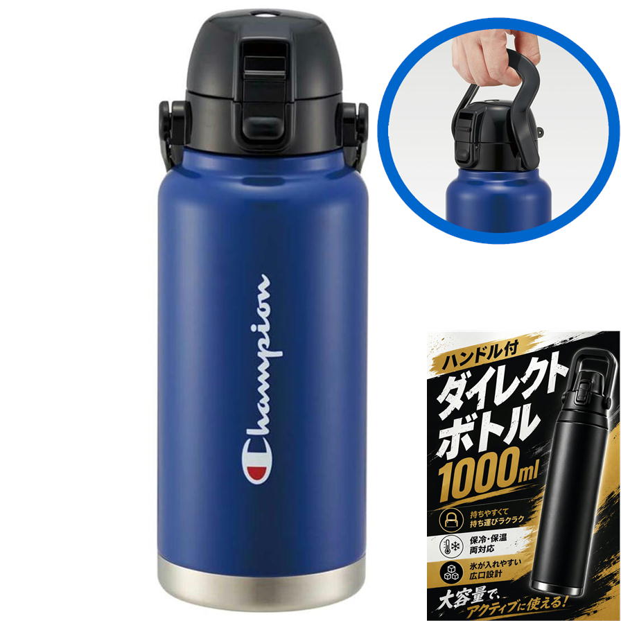 ステンレスボトル チャンピオン スケーター STD10H ハンドル付 ダイレクトボトル 1000ml Champion 水筒 マグボトル スポーツボトル