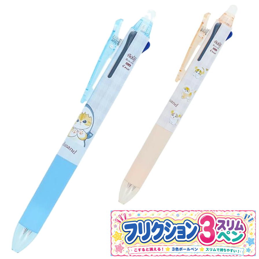 mofusand フリクションボール3スリム サンスター文具 3色ボールペン 消せるボールペン サメにゃん ひつじにゃん モフサンド キャラクター グッズ
