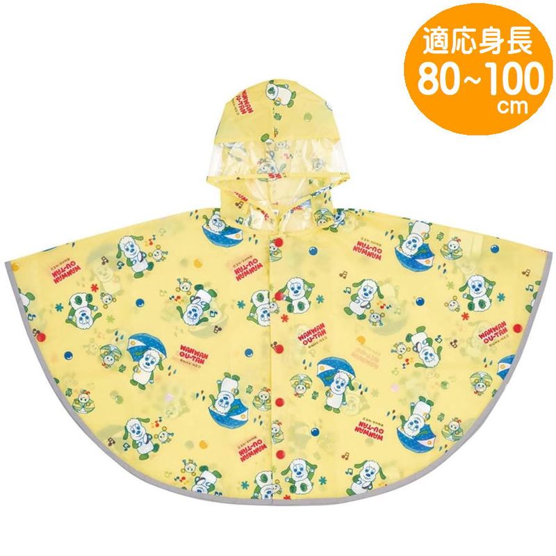 ���ʤ����ʤ��Ф��� �쥤��ݥ���� ������ ���������� RAPO3 �Ҷ��� Ŭ����Ĺ80-100cm �쥤�󥳡��� ���� �٥ӡ� ���å� ����饯���� ���å�