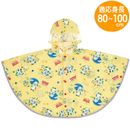 ���ʤ����ʤ��Ф��� �쥤��ݥ���� ������ ���������� RAPO3 �Ҷ��� Ŭ����Ĺ80-100cm �쥤�󥳡��� ���� �٥ӡ� ���å� ����饯���� ���å�