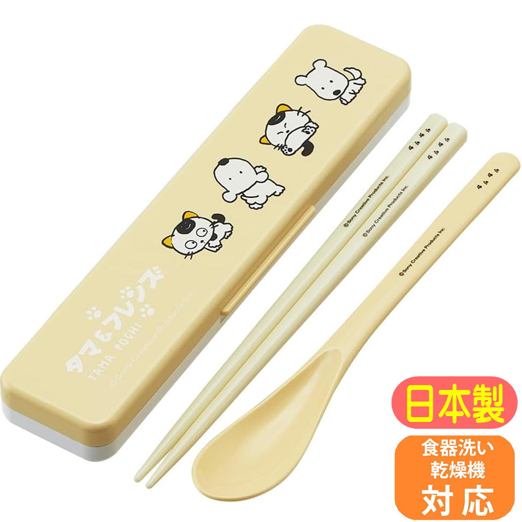 タマ＆フレンズ 抗菌 コンビセット スケーター CCS3SAAG 箸 スプーン 18cm 日本製 弁当 カトラリー 大人 子供 キャラクター