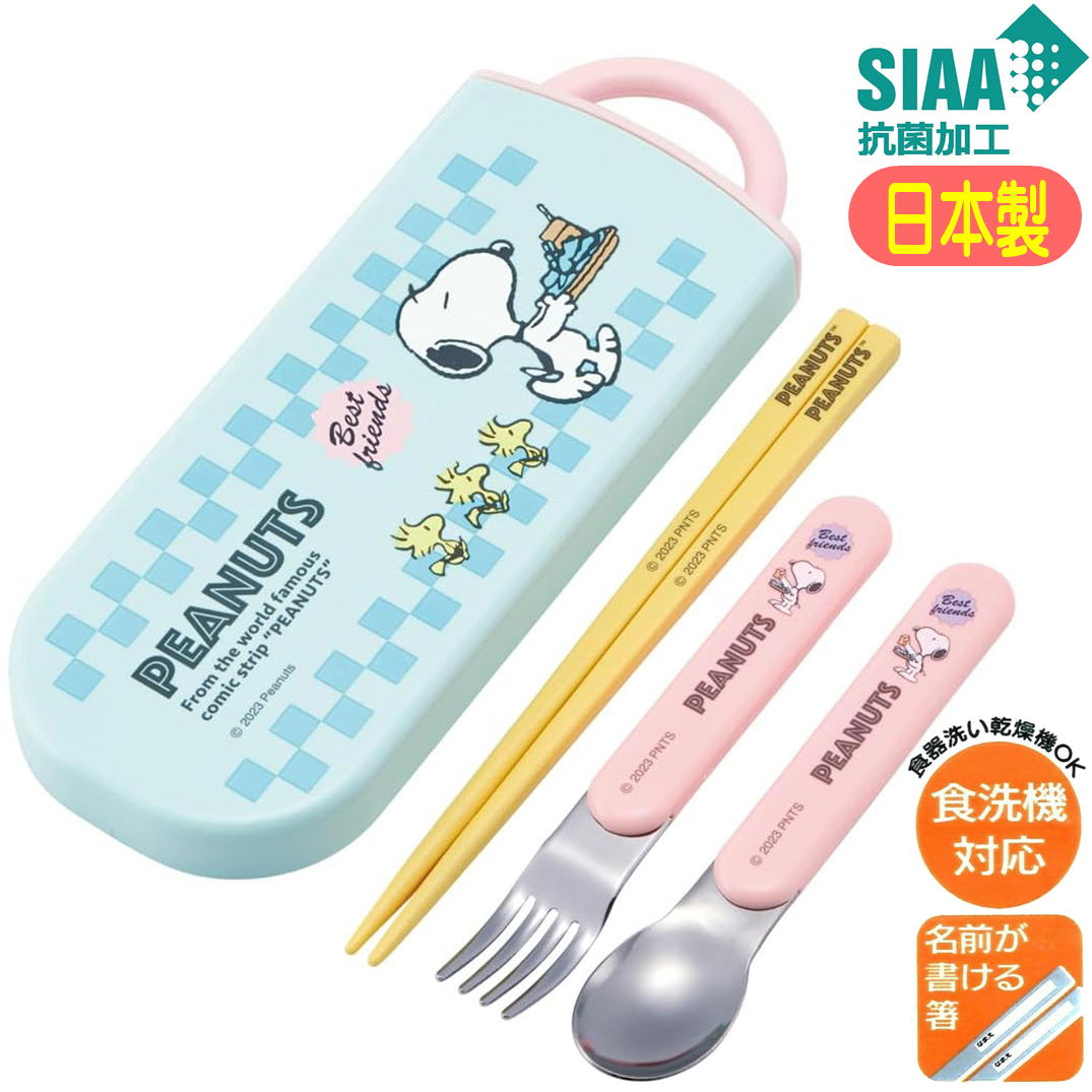 トリオセット スヌーピー 80's カフェ TACC2AG スケーター 抗菌 日本製 スライド式 食洗機対応 SNOOPY キャラクター はし スプーン フォーク